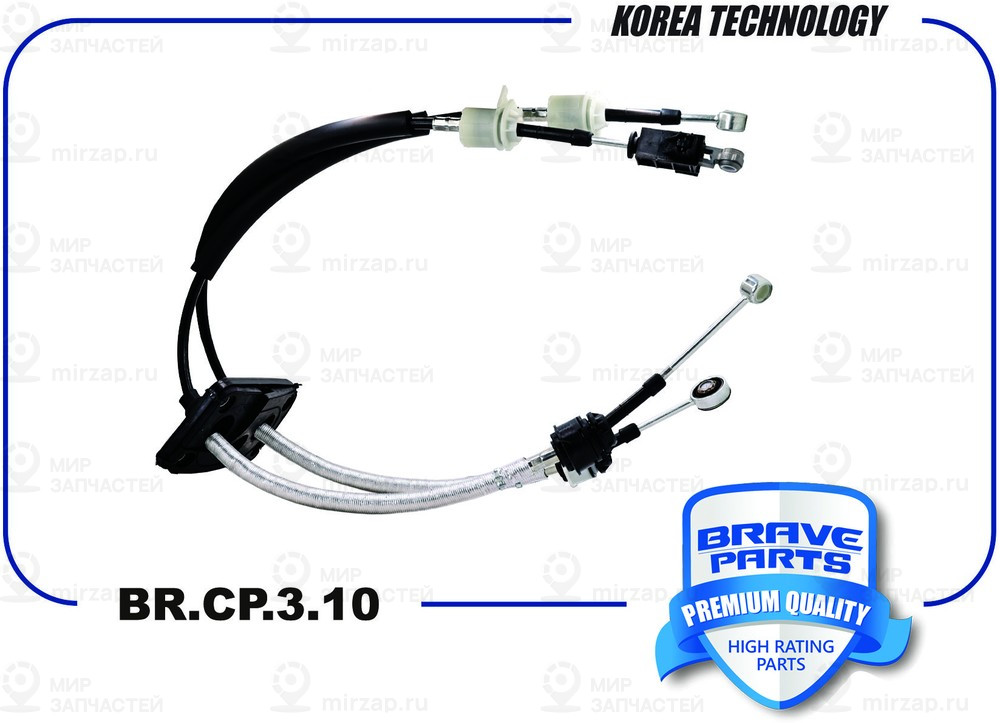 Запчасть BRAVE BRCP310