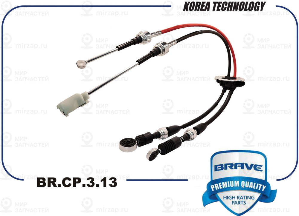 Запчасть BRAVE BRCP313