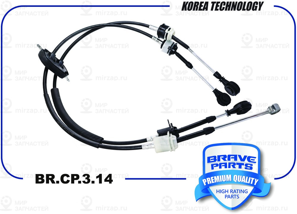 Запчасть BRAVE BRCP314
