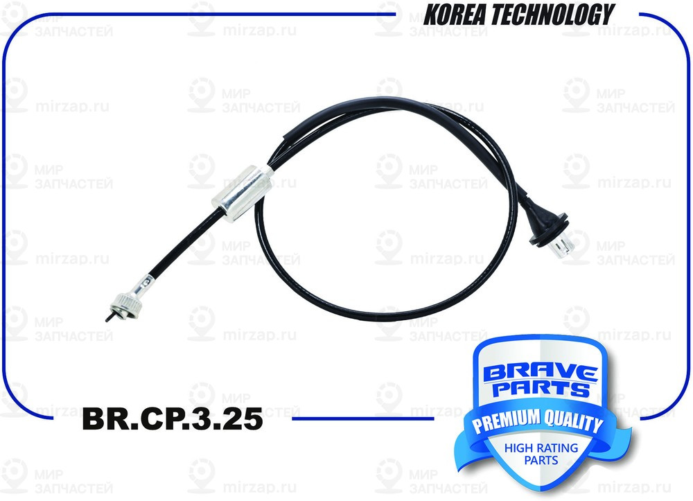 Запчасть BRAVE BRCP325