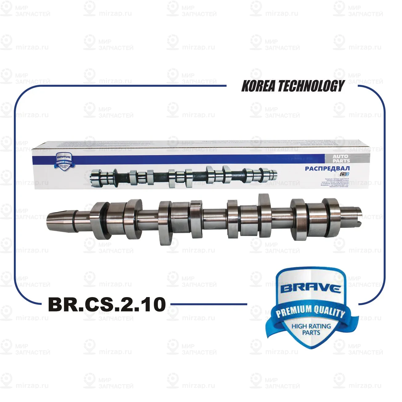 Запчасть BRAVE BRCS210