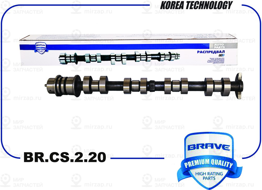 Запчасть BRAVE BRCS220