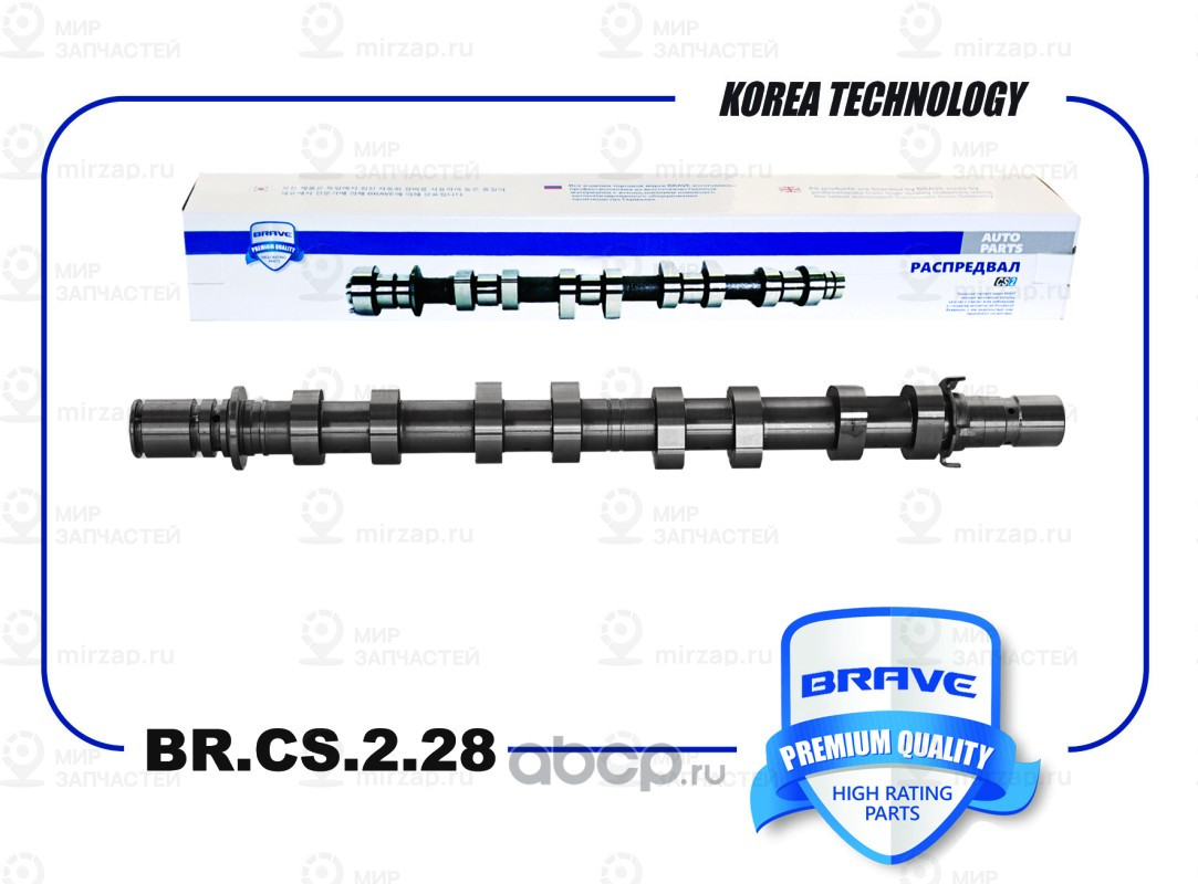 Запчасть BRAVE BRCS228
