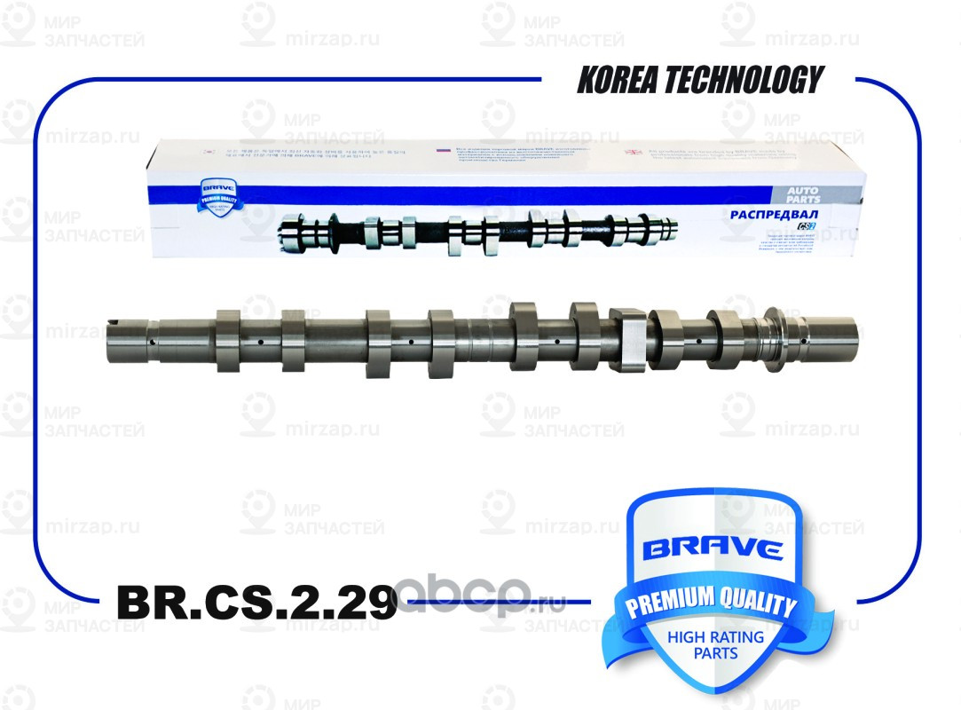 Запчасть BRAVE BRCS229