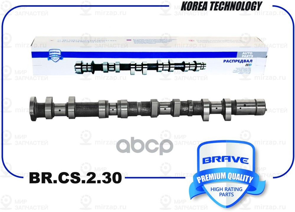 Запчасть BRAVE BRCS230