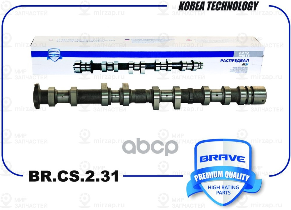 Запчасть BRAVE BRCS231