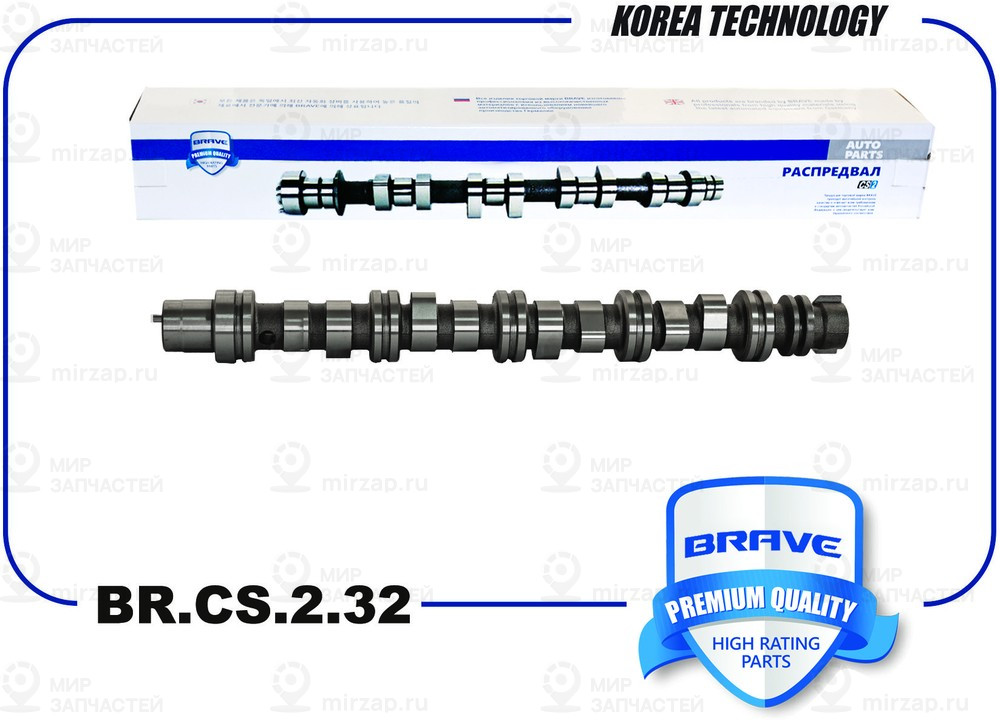 Запчасть BRAVE BRCS232