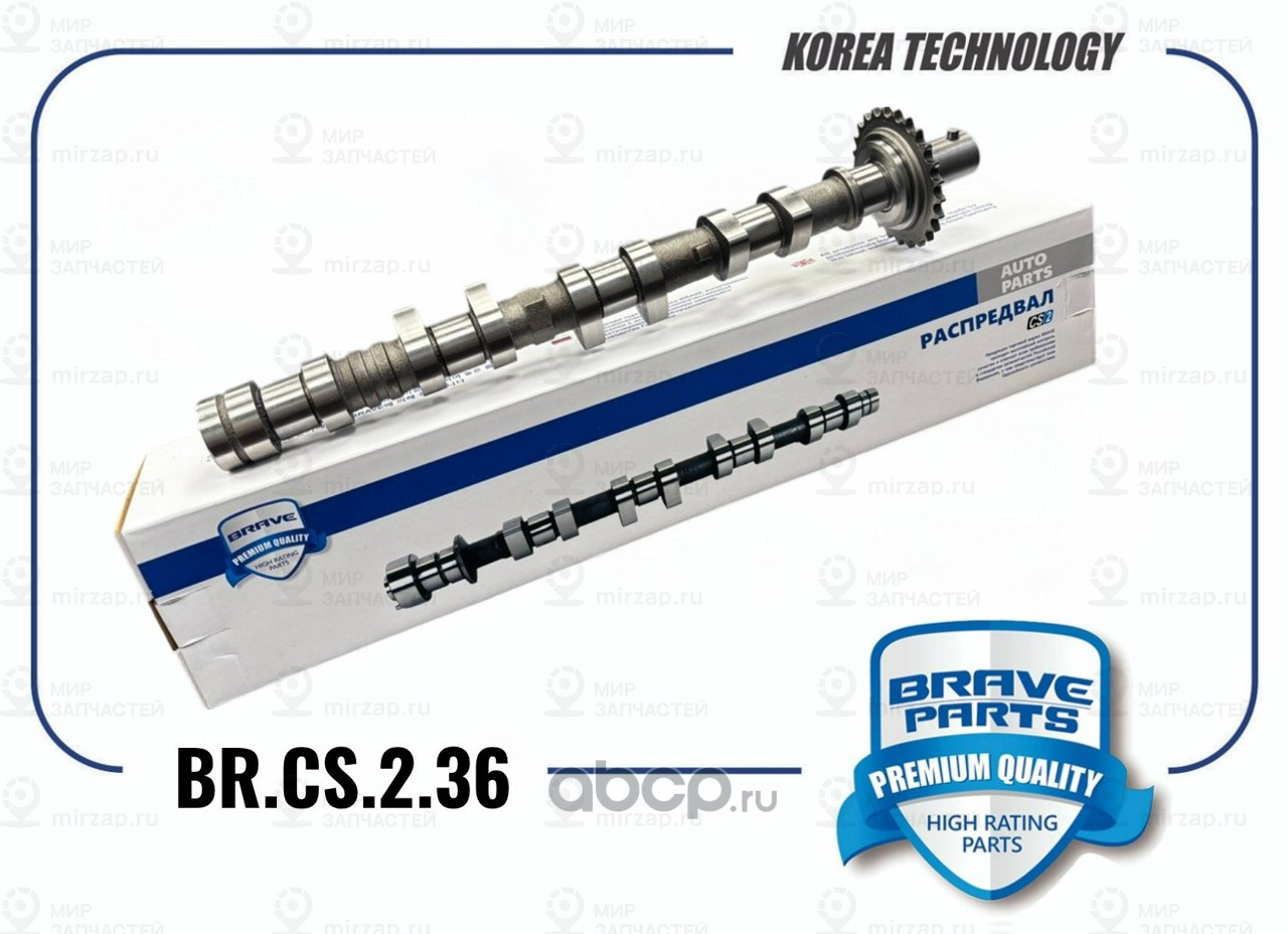 Запчасть BRAVE BRCS236