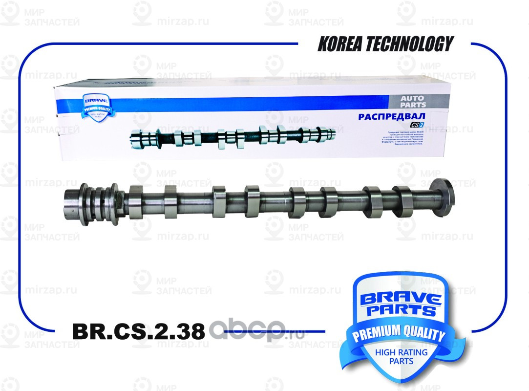 Запчасть BRAVE BRCS238