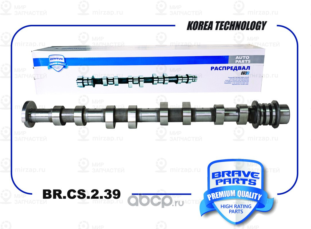 Запчасть BRAVE BRCS239