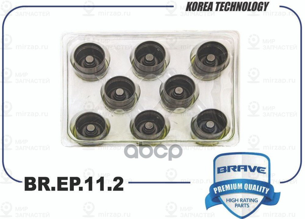 Запчасть BRAVE BREP112