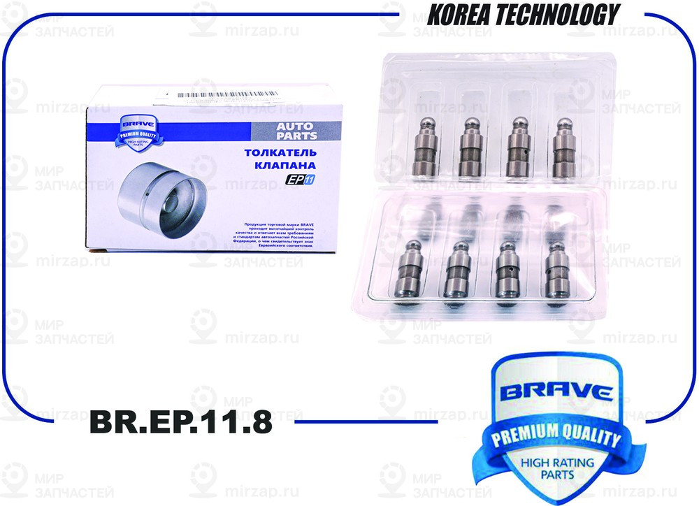 Запчасть BRAVE BREP118