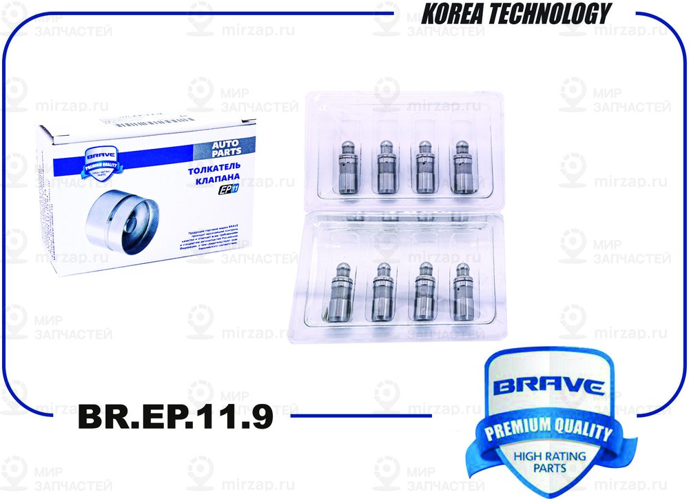 Запчасть BRAVE BREP119