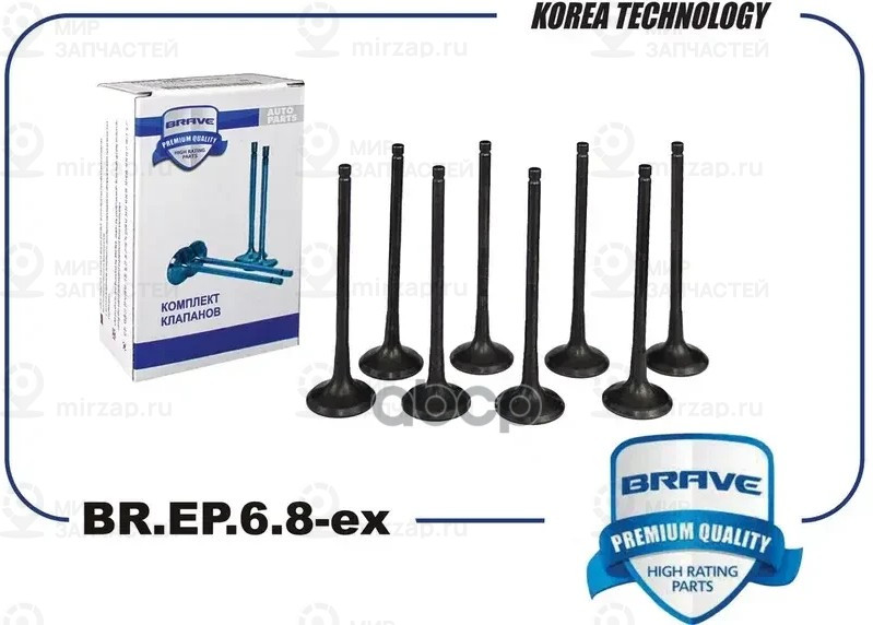 Запчасть BRAVE BREP68EX