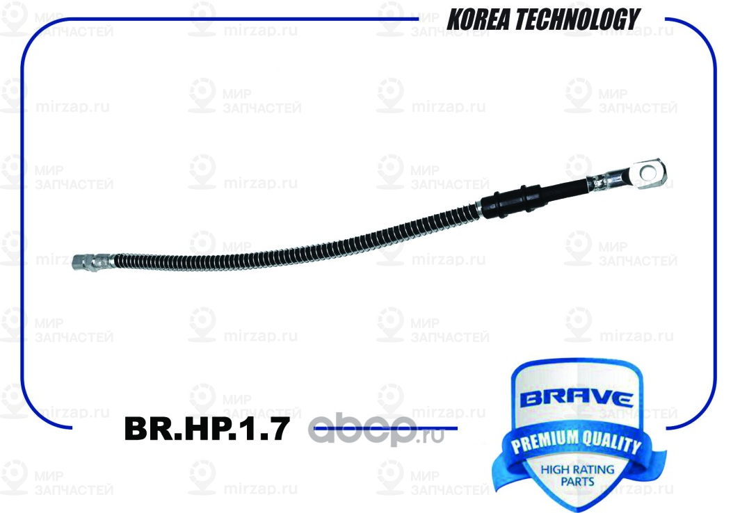 Запчасть BRAVE BRHP174