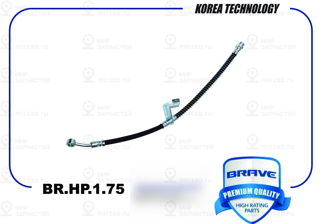 Запчасть BRAVE BRHP175