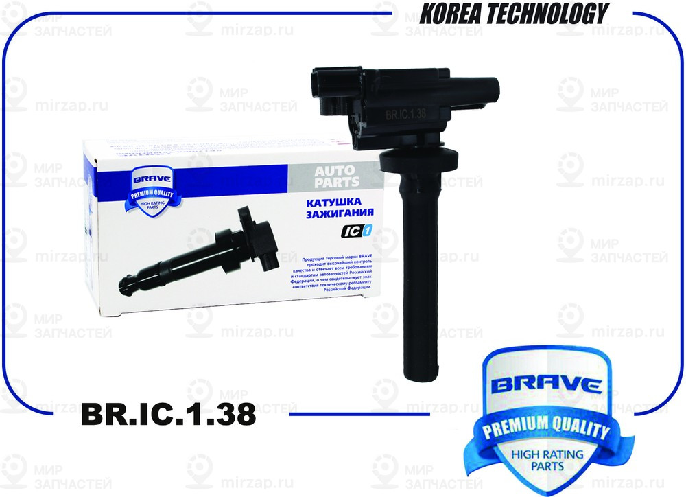 Запчасть BRAVE BRIC138