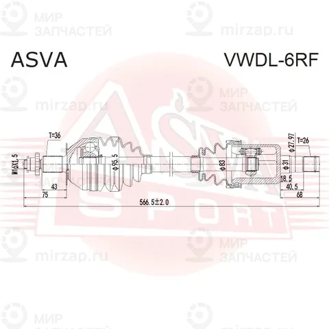 Запчасть ASVA VWDL6RF