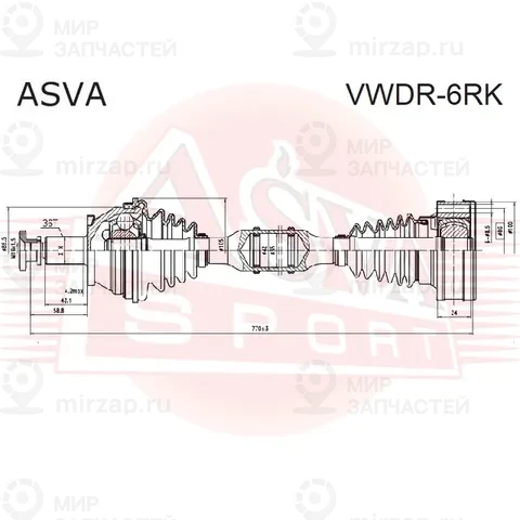 Запчасть ASVA VWDR6RK