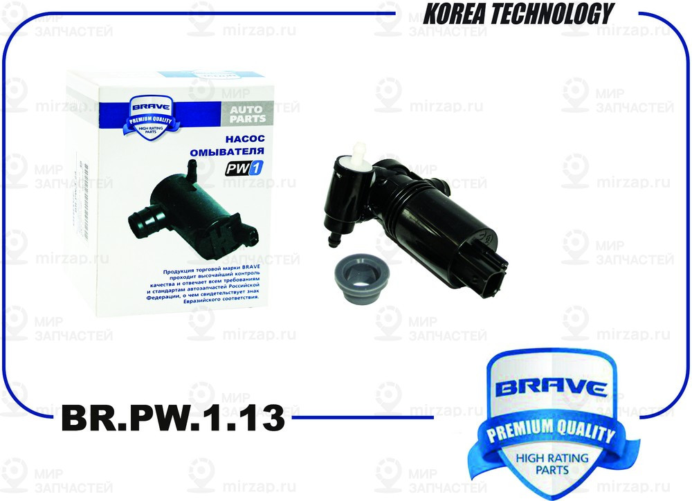 Запчасть BRAVE BRPW113