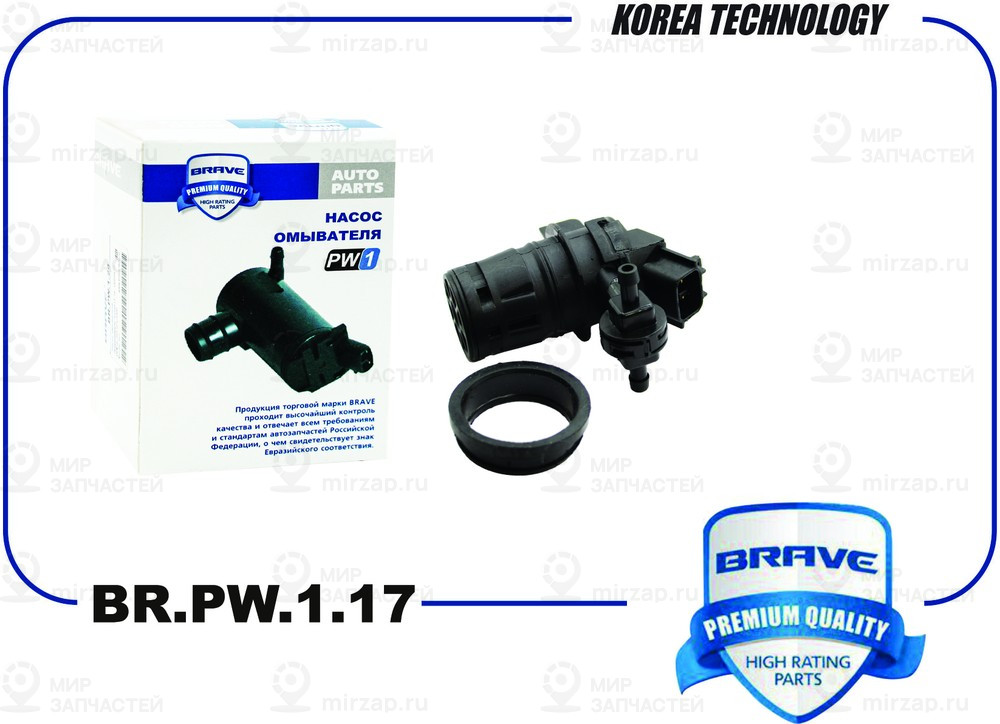 Запчасть BRAVE BRPW117