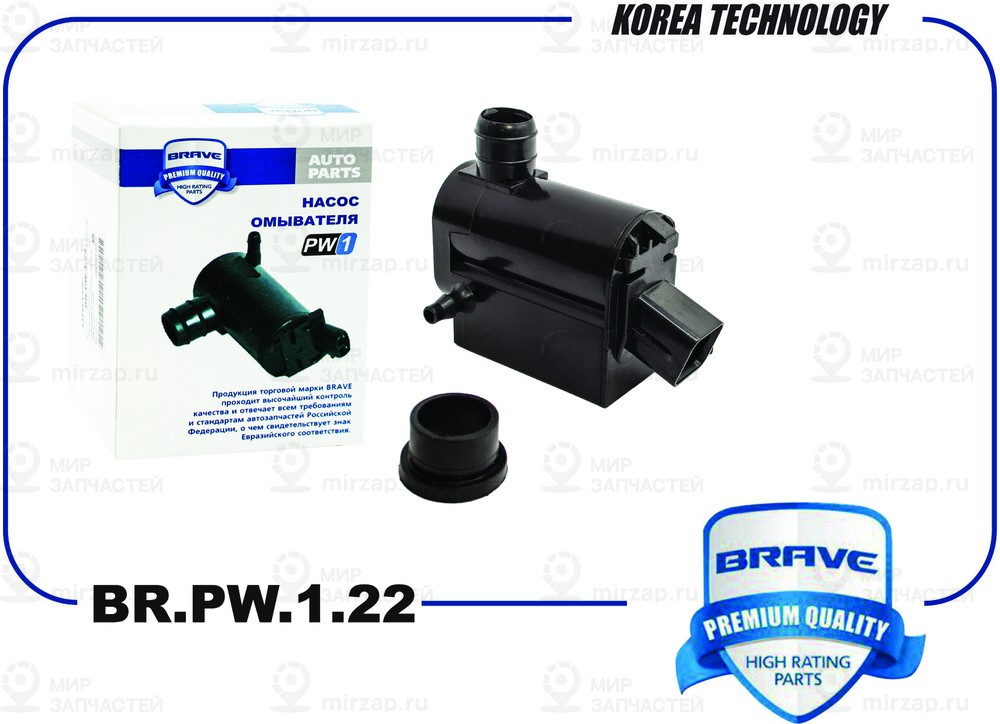 Запчасть BRAVE BRPW122