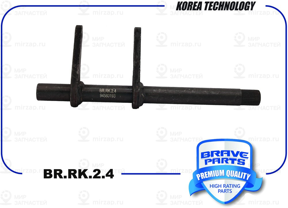 Запчасть BRAVE BRRK24
