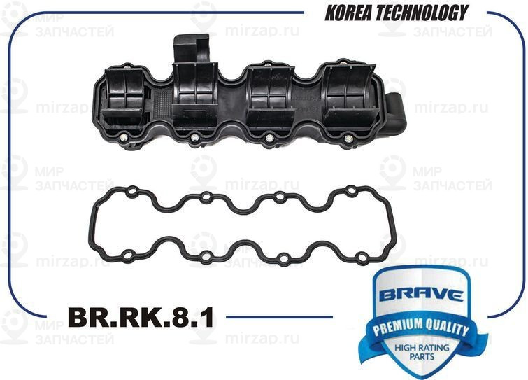 Запчасть BRAVE BRRK81