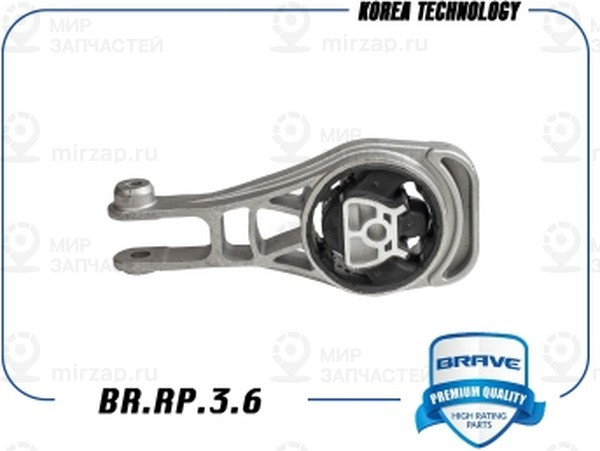 Запчасть BRAVE BRRP36