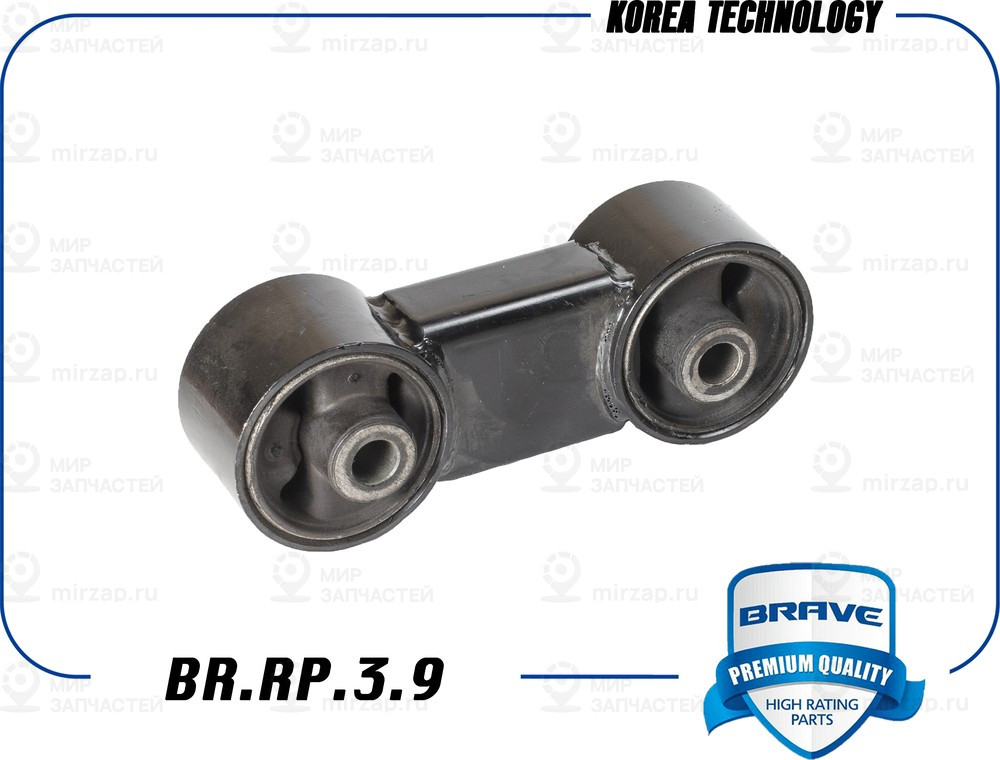 Запчасть BRAVE BRRP39