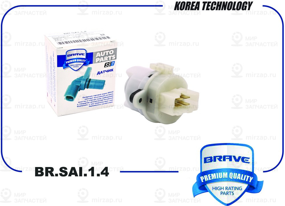 Запчасть BRAVE BRSAI14