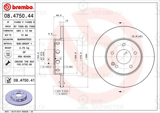 Тормозной диск BREMBO 08475041