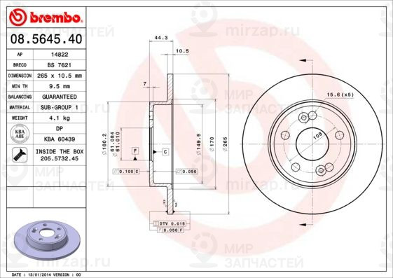 Запчасть BREMBO 08564540