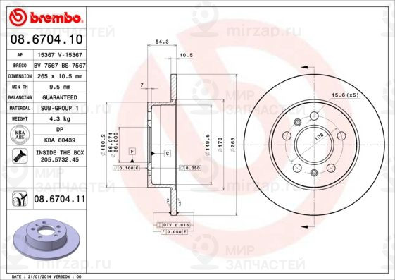 Запчасть BREMBO 08670411
