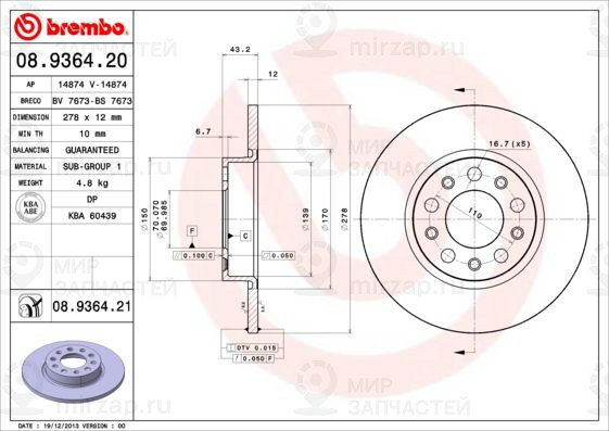 Тормозной диск BREMBO 08936421