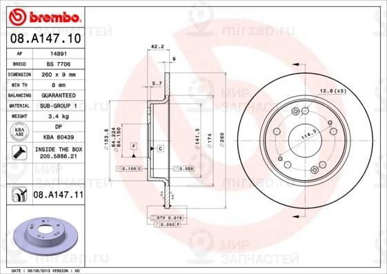 Тормозной диск BREMBO 08A14711