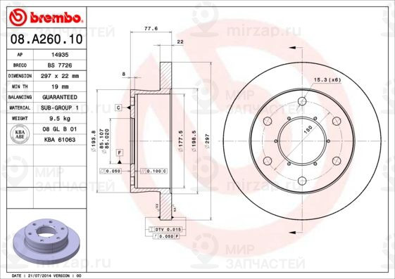 Запчасть BREMBO 08A26010