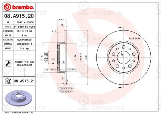 Запчасть BREMBO 08A91521