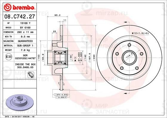 Тормозной диск BREMBO 08C74227
