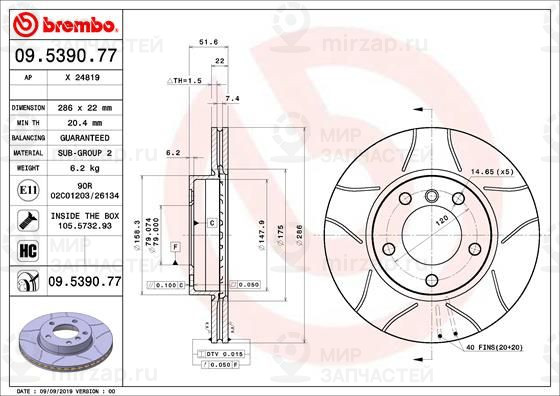 Запчасть BREMBO 09539077