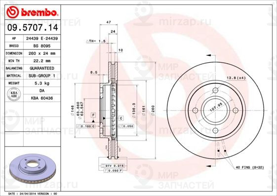 Запчасть BREMBO 09570714