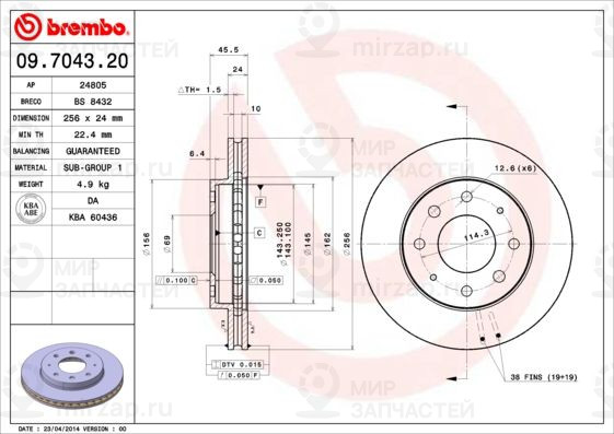 Запчасть BREMBO 09704320