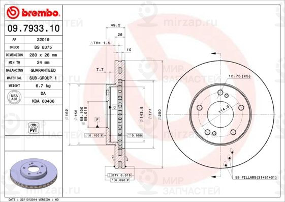 Запчасть BREMBO 09793310