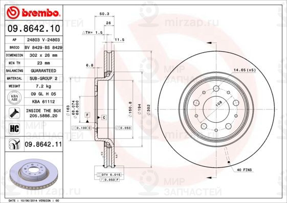 Запчасть BREMBO 09864211