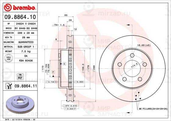Тормозной диск BREMBO 09886411