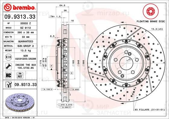 Запчасть BREMBO 09931333