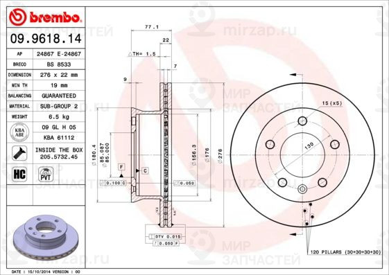 Тормозной диск BREMBO 09961814