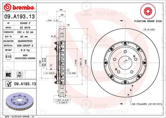 Запчасть BREMBO 09A19313