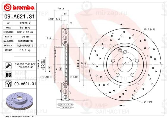 Тормозной диск BREMBO 09A62131