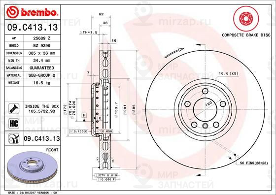Тормозной диск BREMBO 09C41313